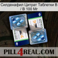 Sildenafil Citrate Tablets Ip 100 Mg viagra5